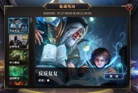 巫师2：刺客之王